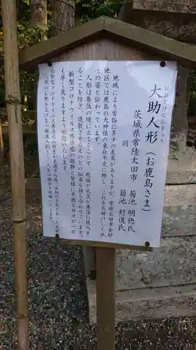 鹿島神宮のその他建物