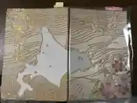 札幌諏訪神社の御朱印帳