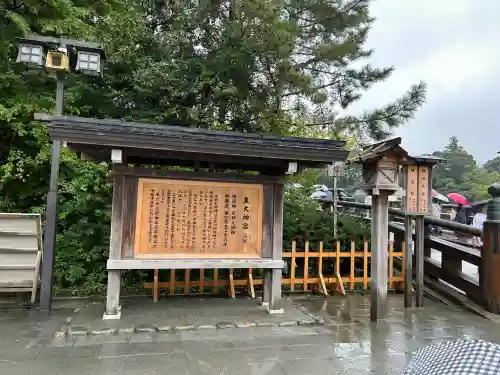 伊勢神宮内宮（皇大神宮）の{uncategorized: "未分類", other: "その他", undefined: "問題あり", building: "その他建物", grave: "お墓", sacred_gate: "鳥居", guardian: "狛犬", statue: "像", buddha: "仏像", history: "歴史", nature: "自然", garden: "庭園", animal: "動物", pagoda: "塔", temizu: "手水舎", mountain_gate: "山門・神門", sanctuary: "本殿・本堂", subordinate: "末社・摂社", art: "芸術", scenery: "景色", jizo: "地蔵", ema: "絵馬", goshuin: "御朱印", omikuji: "おみくじ", items: "授与品その他", amulet: "お守り", goshuincho: "御朱印帳", eats: "食事", festival: "お祭り", votive_dance: "神楽", shichigosan: "七五三参", wedding: "結婚式", experience: "体験その他", initially: "初詣", around: "周辺", anti_infection: "感染症対策"}
