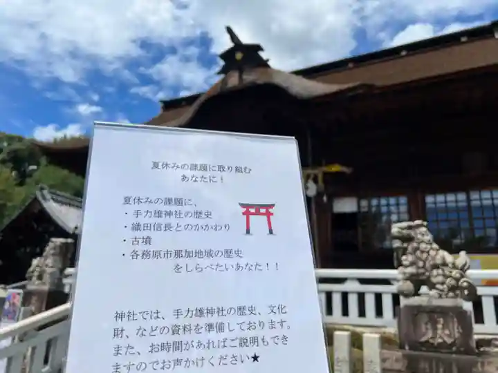 手力雄神社(岐阜県)
