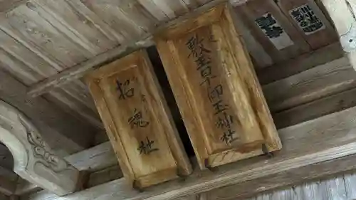 若宮八幡神社(宮城県)