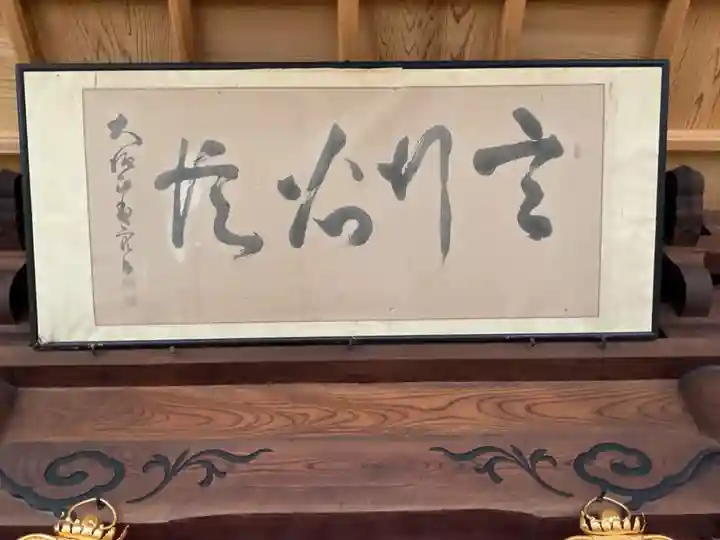 宝珠院円城寺(愛知県)