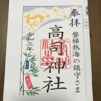 、、、いやいやいや
ちゃんと逢わせてあげればいいじゃない‼️
そんな事から ふたむすび に
織姫と彦星役をお願いしました•*¨*•.¸¸☆*・゚
大きい星は、夏の大三角形
大三角形は織姫と彦星の一部ですが❗
細かい事は置いときましょ✨
今回の難所は
夜空をどうやってハンコで表現するか
ハンコの素材を模索中です。
メラミンスポンジ←全くつかず
安い台所スポンジ←全くつかず
壁紙←目地出過ぎ
ウレタンフォーム←柔らかすぎ
麻布←形作りに難あり
スタイロフォーム←イケるかも‼️
消しゴムはんこ←表面荒らせばイケるかも‼️