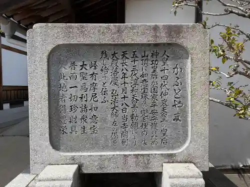 神咒寺(兵庫県)
