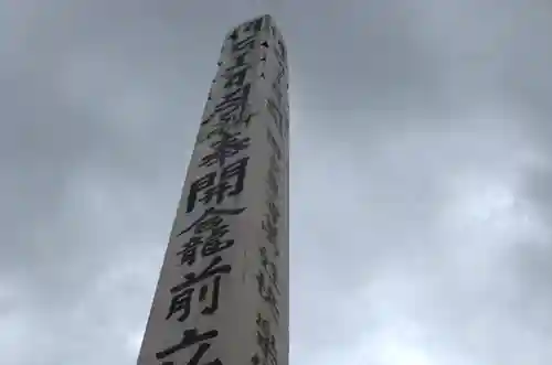 善光寺のその他建物