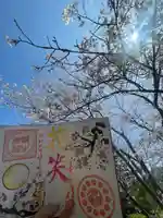 縣主神社(岡山県)