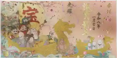 埼玉厄除け開運大師・龍泉寺（切り絵御朱印発祥の寺）の御朱印