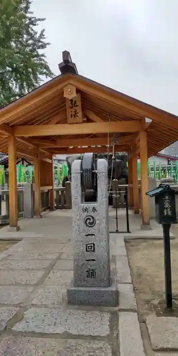 四天王寺(大阪府)