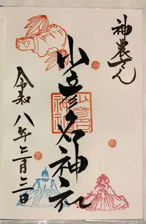 少彦名神社(大阪府)