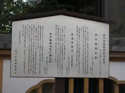 天妙国寺の歴史