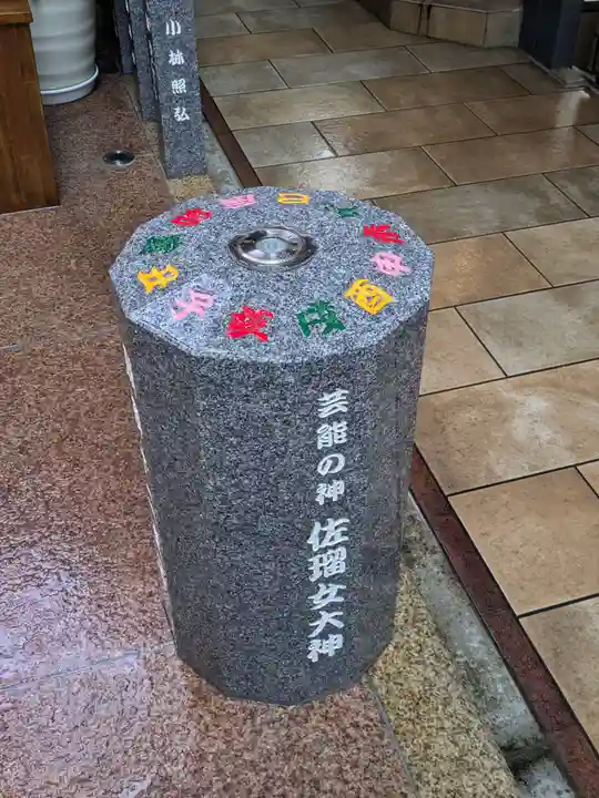 銀座三宅宮(東京都)