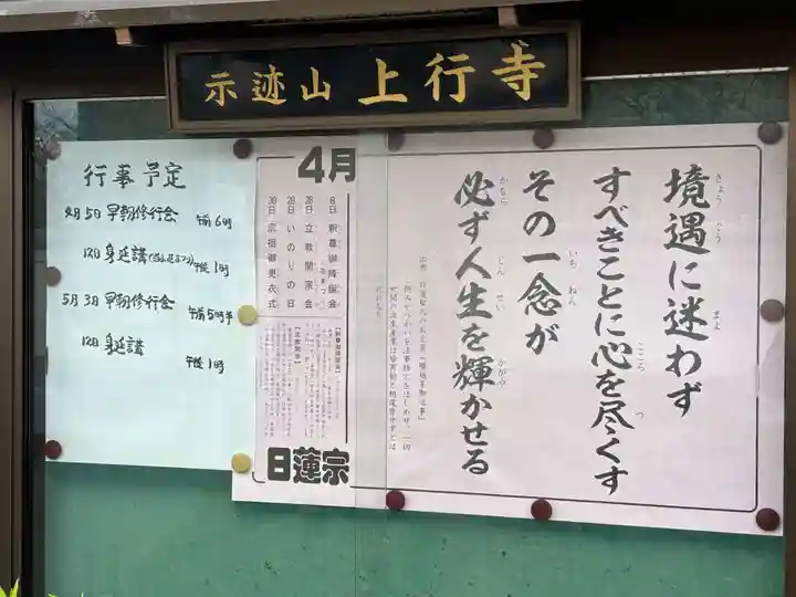 上行寺(静岡県)