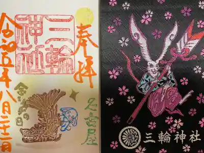 三輪神社(愛知県)