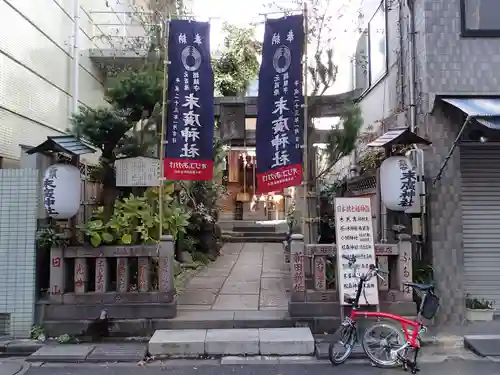 末廣神社のその他建物