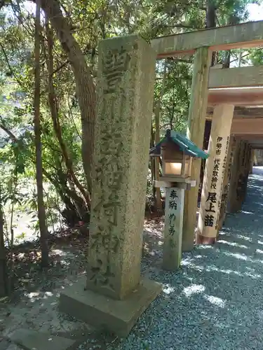 茜社のその他建物