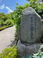 光善寺(石川県)