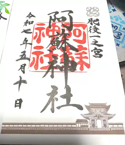 阿蘇神社(熊本県)