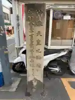 東福禅寺(東福寺)の{uncategorized: "未分類", other: "その他", undefined: "問題あり", building: "その他建物", grave: "お墓", sacred_gate: "鳥居", guardian: "狛犬", statue: "像", buddha: "仏像", history: "歴史", nature: "自然", garden: "庭園", animal: "動物", pagoda: "塔", temizu: "手水舎", mountain_gate: "山門・神門", sanctuary: "本殿・本堂", subordinate: "末社・摂社", art: "芸術", scenery: "景色", jizo: "地蔵", ema: "絵馬", goshuin: "御朱印", omikuji: "おみくじ", items: "授与品その他", amulet: "お守り", goshuincho: "御朱印帳", eats: "食事", festival: "お祭り", votive_dance: "神楽", shichigosan: "七五三参", wedding: "結婚式", experience: "体験その他", initially: "初詣", around: "周辺", anti_infection: "感染症対策"}