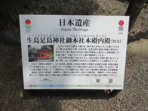 生島足島神社のその他建物