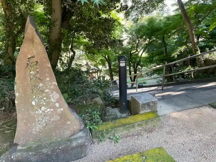 金龍寺(群馬県)