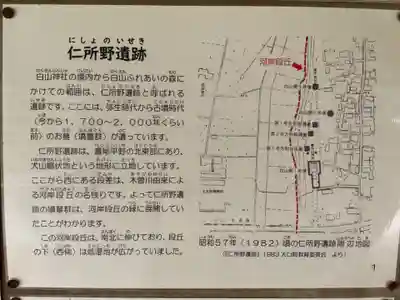 白山社（下小口白山社）(愛知県)