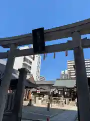 敷津松之宮　大国主神社(大阪府)