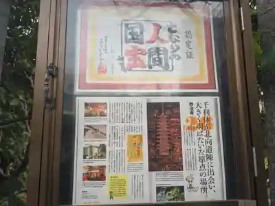 妙法寺(大阪府)