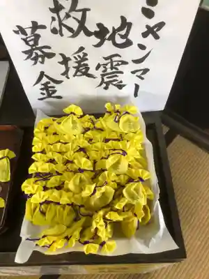 大福田寺の御朱印