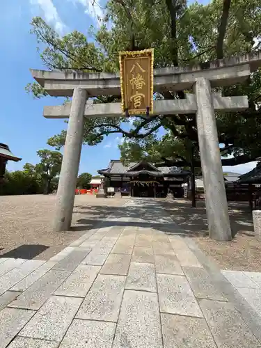 百舌鳥八幡宮(大阪府)