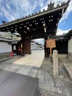長圓寺(京都府)