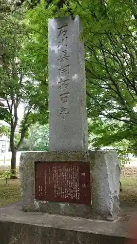 花畔神社のその他建物