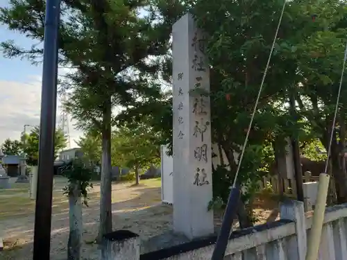 三社神明社のその他建物