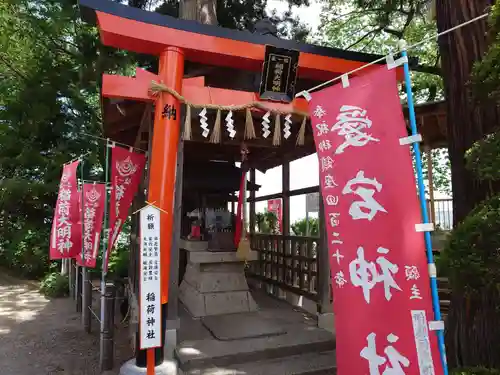 愛宕神社(宮城県)