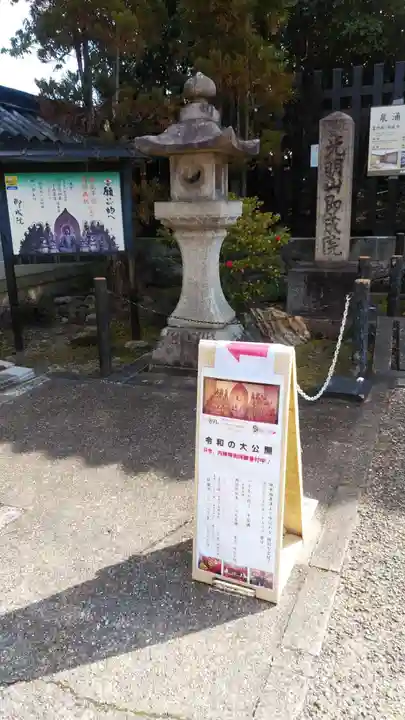 即成院のその他建物