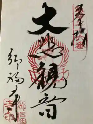 郷福寺(長野県)