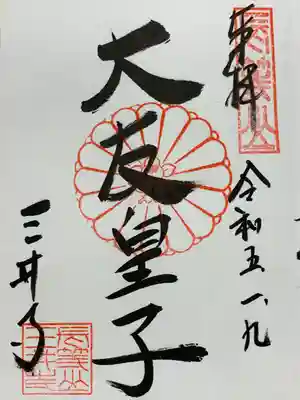 園城寺（三井寺）(滋賀県)