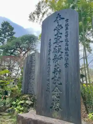 法真寺の{uncategorized: "未分類", other: "その他", undefined: "問題あり", building: "その他建物", grave: "お墓", sacred_gate: "鳥居", guardian: "狛犬", statue: "像", buddha: "仏像", history: "歴史", nature: "自然", garden: "庭園", animal: "動物", pagoda: "塔", temizu: "手水舎", mountain_gate: "山門・神門", sanctuary: "本殿・本堂", subordinate: "末社・摂社", art: "芸術", scenery: "景色", jizo: "地蔵", ema: "絵馬", goshuin: "御朱印", omikuji: "おみくじ", items: "授与品その他", amulet: "お守り", goshuincho: "御朱印帳", eats: "食事", festival: "お祭り", votive_dance: "神楽", shichigosan: "七五三参", wedding: "結婚式", experience: "体験その他", initially: "初詣", around: "周辺", anti_infection: "感染症対策"}
