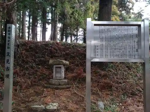 又見神社（香取神宮摂社）(千葉県)