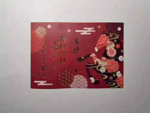 御嶽神社茅萱宮の御朱印