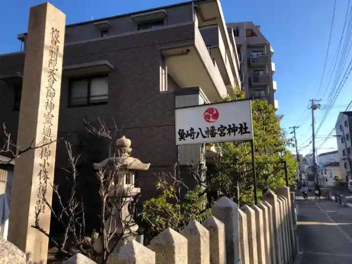 魚崎八幡宮神社のその他建物