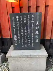 綱敷天神社御旅社(大阪府)