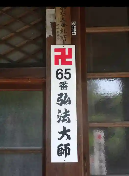 西光寺(相持院)のその他建物