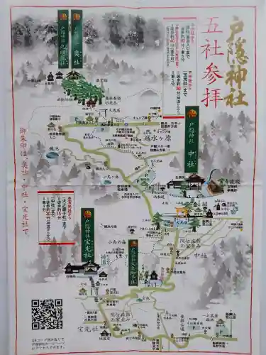 戸隠神社奥社の{uncategorized: "未分類", other: "その他", undefined: "問題あり", building: "その他建物", grave: "お墓", sacred_gate: "鳥居", guardian: "狛犬", statue: "像", buddha: "仏像", history: "歴史", nature: "自然", garden: "庭園", animal: "動物", pagoda: "塔", temizu: "手水舎", mountain_gate: "山門・神門", sanctuary: "本殿・本堂", subordinate: "末社・摂社", art: "芸術", scenery: "景色", jizo: "地蔵", ema: "絵馬", goshuin: "御朱印", omikuji: "おみくじ", items: "授与品その他", amulet: "お守り", goshuincho: "御朱印帳", eats: "食事", festival: "お祭り", votive_dance: "神楽", shichigosan: "七五三参", wedding: "結婚式", experience: "体験その他", initially: "初詣", around: "周辺", anti_infection: "感染症対策"}