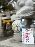 野田八幡宮の御朱印
