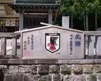 白山宮足王社(愛知県)