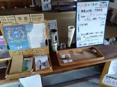 多久比禮志神社(富山県)