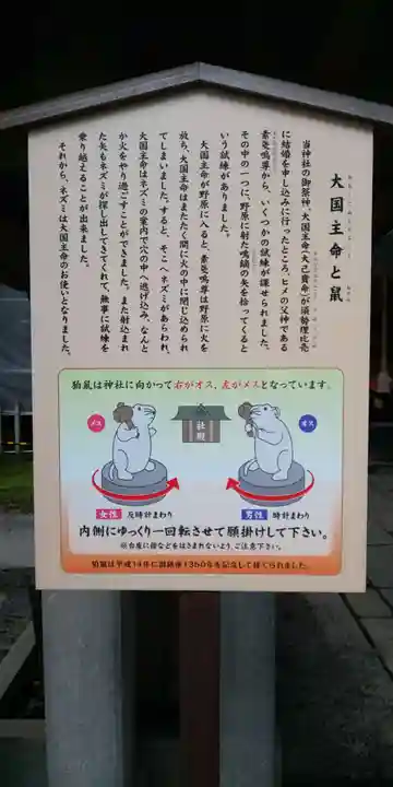 戸部杉山神社の歴史