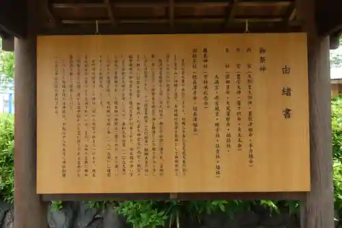 神明神社の歴史