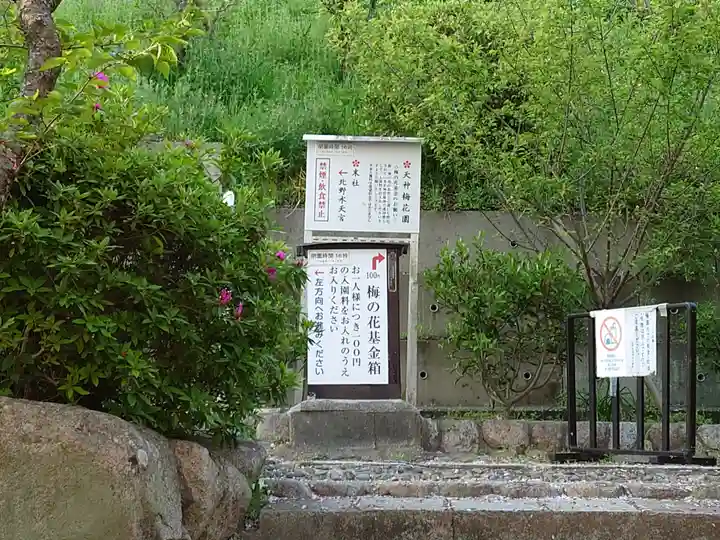 北野天満神社(兵庫県)