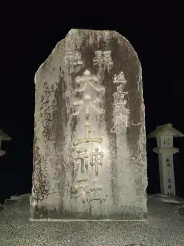 大水上神社(香川県)